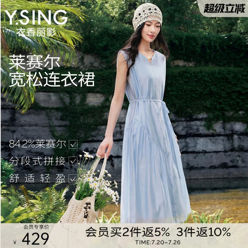 无袖连衣裙女宽松莱赛尔中长裙子