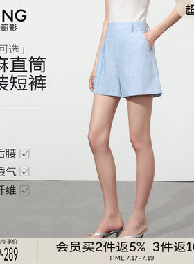 衣香丽影淡蓝色棉麻棉西装短裤女士2026夏装新款流行宽松直筒裤子