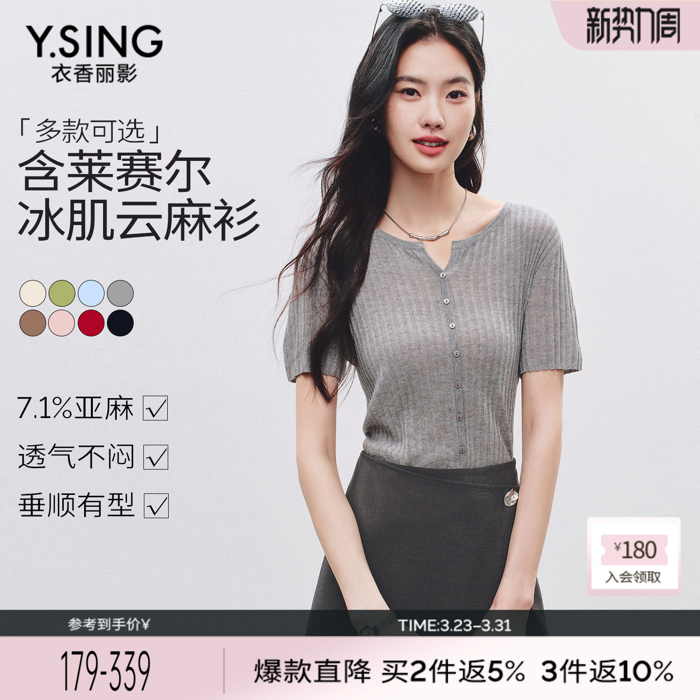 【云麻衫2.0】衣香丽影针织短袖女亚麻2026夏装新V领修身中袖上衣