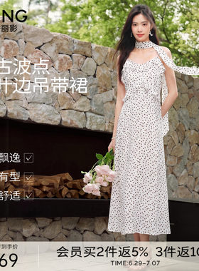 衣香丽影白色波点荷叶边吊带连衣裙女2026夏装新款气质收腰中长裙
