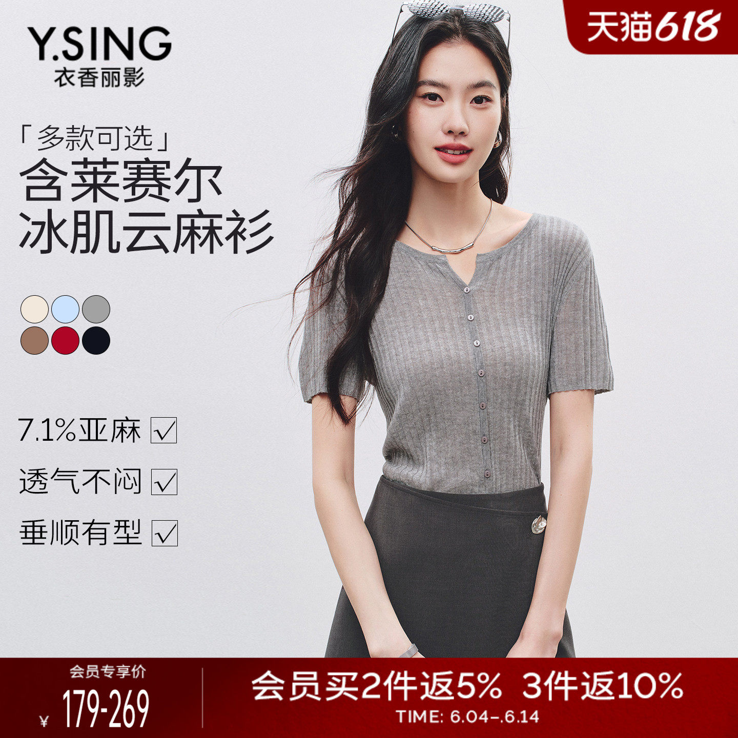 【云麻衫2.0】衣香丽影亚麻针织短袖女2026夏装新V领修身中袖上衣