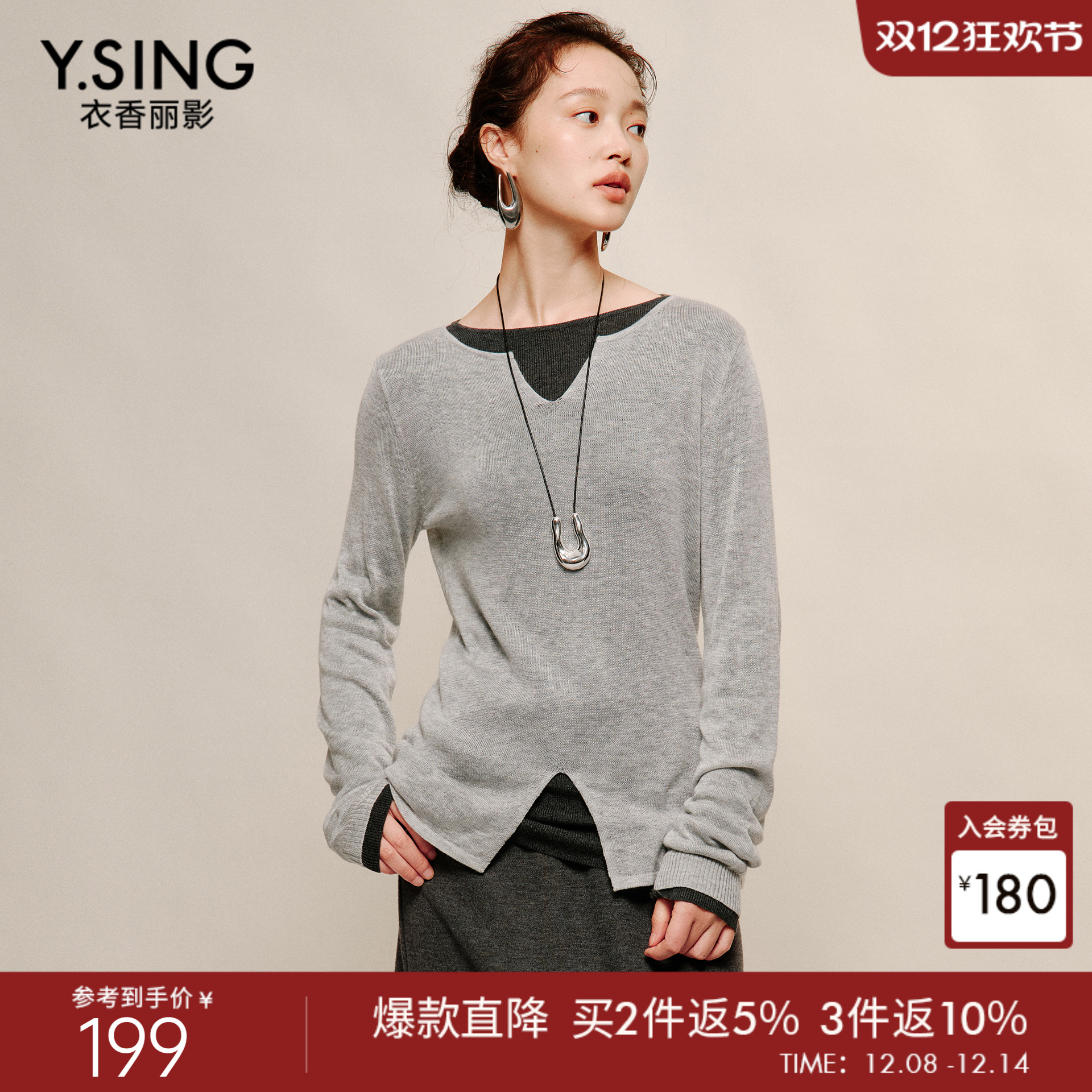 衣香丽影宽松慵懒风两件套针织衫