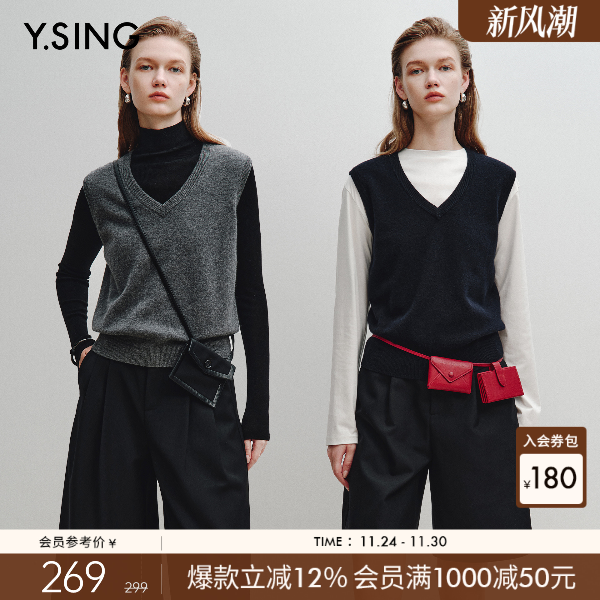 衣香丽影26支全羊毛针织马甲背心