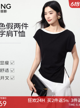 衣香丽影黑色假两件收腰T恤女2026年夏装新款一字领撞色短袖上衣