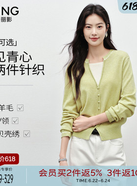 衣香丽影绿色假两件针织衫女2026春装新款气质减龄收腰50羊毛上衣