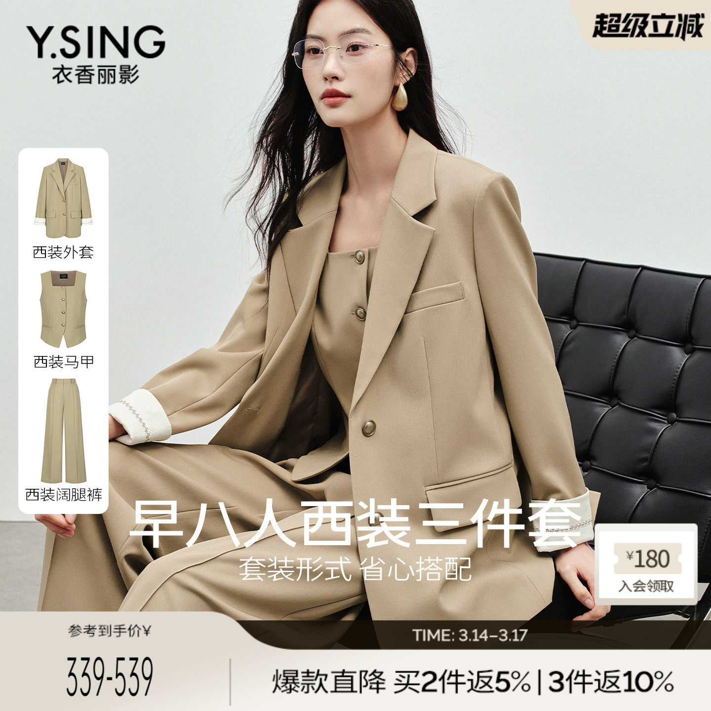 衣香丽影2026春装新款卡其色西装套装女马甲裤子三件套穿搭一整套