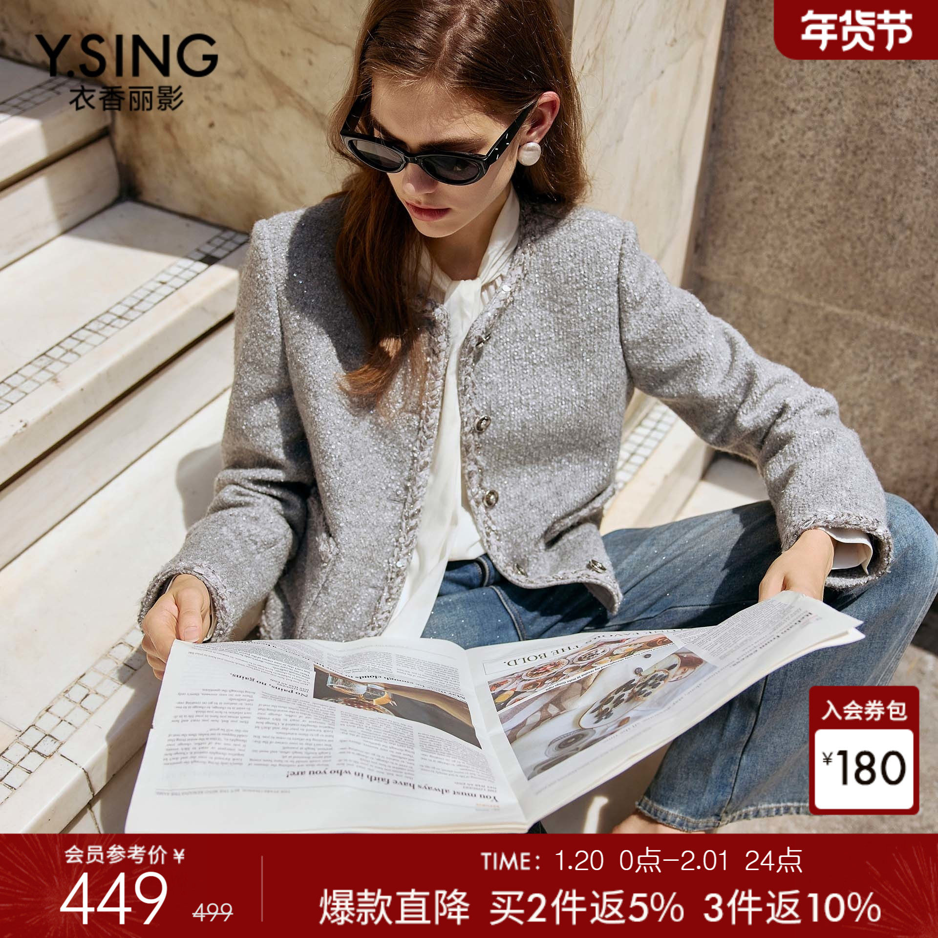 衣香丽影浅灰色小香风垫肩短外套女2025年冬装新款法式优雅千金风,女装/女士精品,短外套,淘宝优惠券,粉丝福利购,淘宝优惠卷