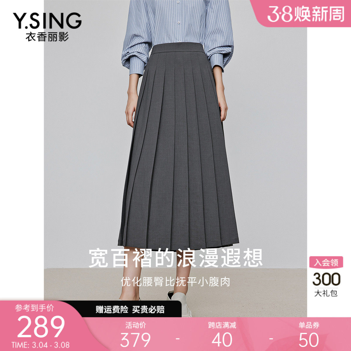 灰色高级感宽百褶裙半身裙女衣香丽影2024年春季新款流行中长裙子