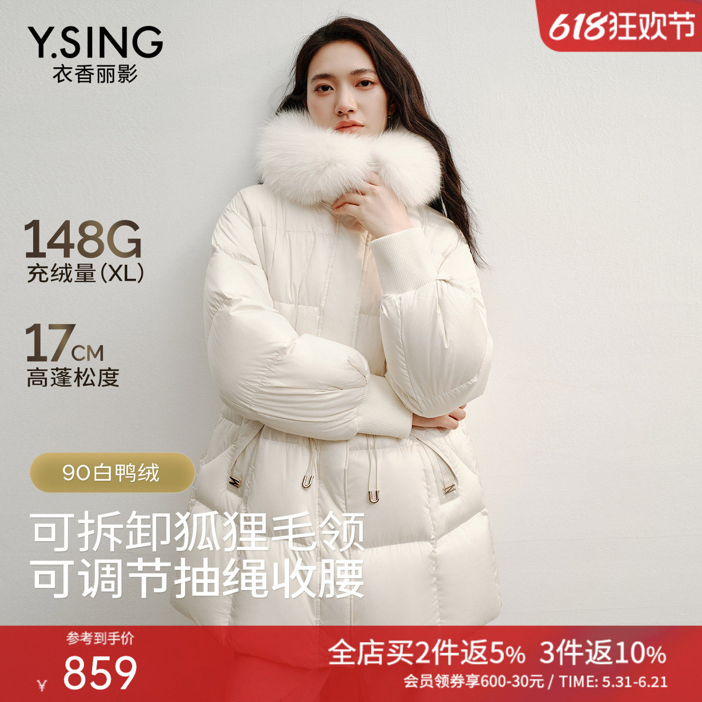 衣香丽影白色大毛领羽绒服女2025年冬装新款千金风中长款收腰外套