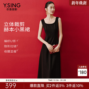 收腰显瘦打底背心裙子 新款 衣香丽影法式 黑色针织连衣裙女2026春装