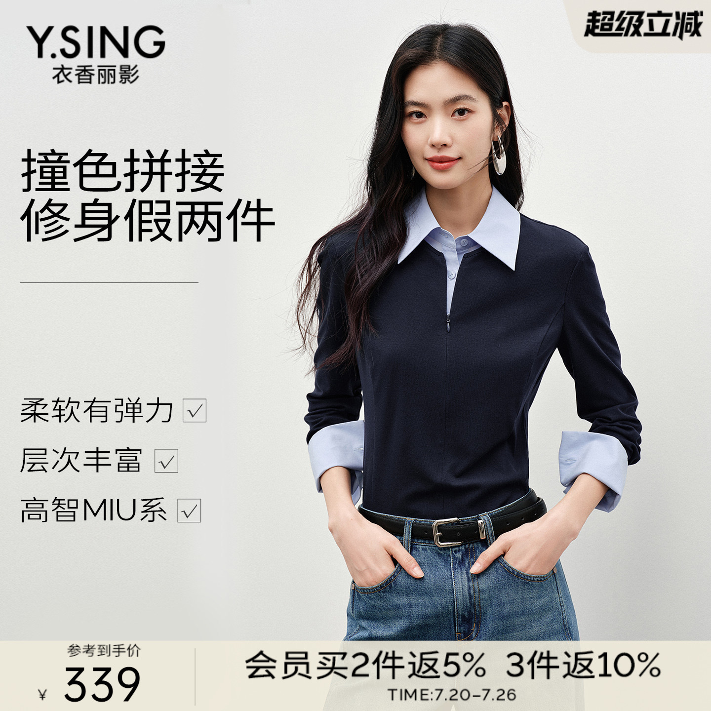 衣香丽影假两件针织衫女2026春衬衫翻领上衣miu系叠穿打底长袖T恤