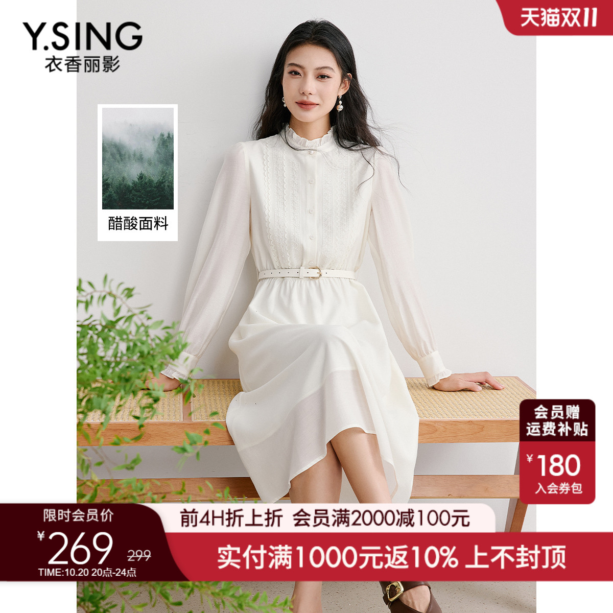 衣香丽影白色蕾丝醋酸连衣裙女