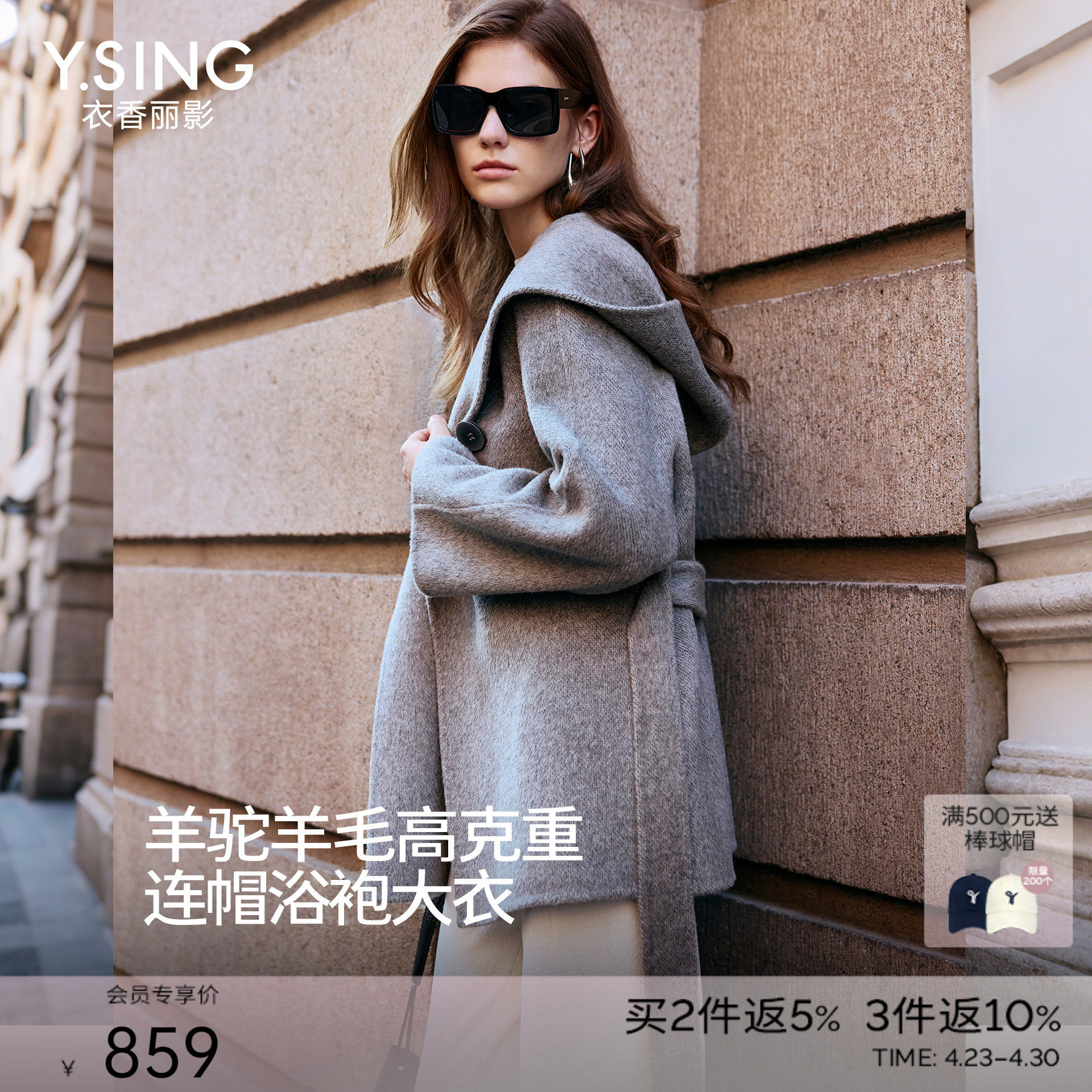 衣香丽影连帽羊驼毛大衣中长款2025冬装新款韩系氛围感双面呢外套