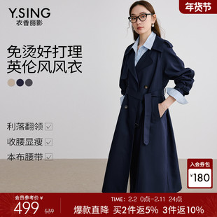 衣香丽影免烫抗皱风衣女中长款2026年春装新款藏青色英伦风外套