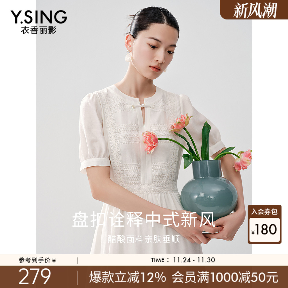 衣香丽影新中式国风醋酸连衣裙女