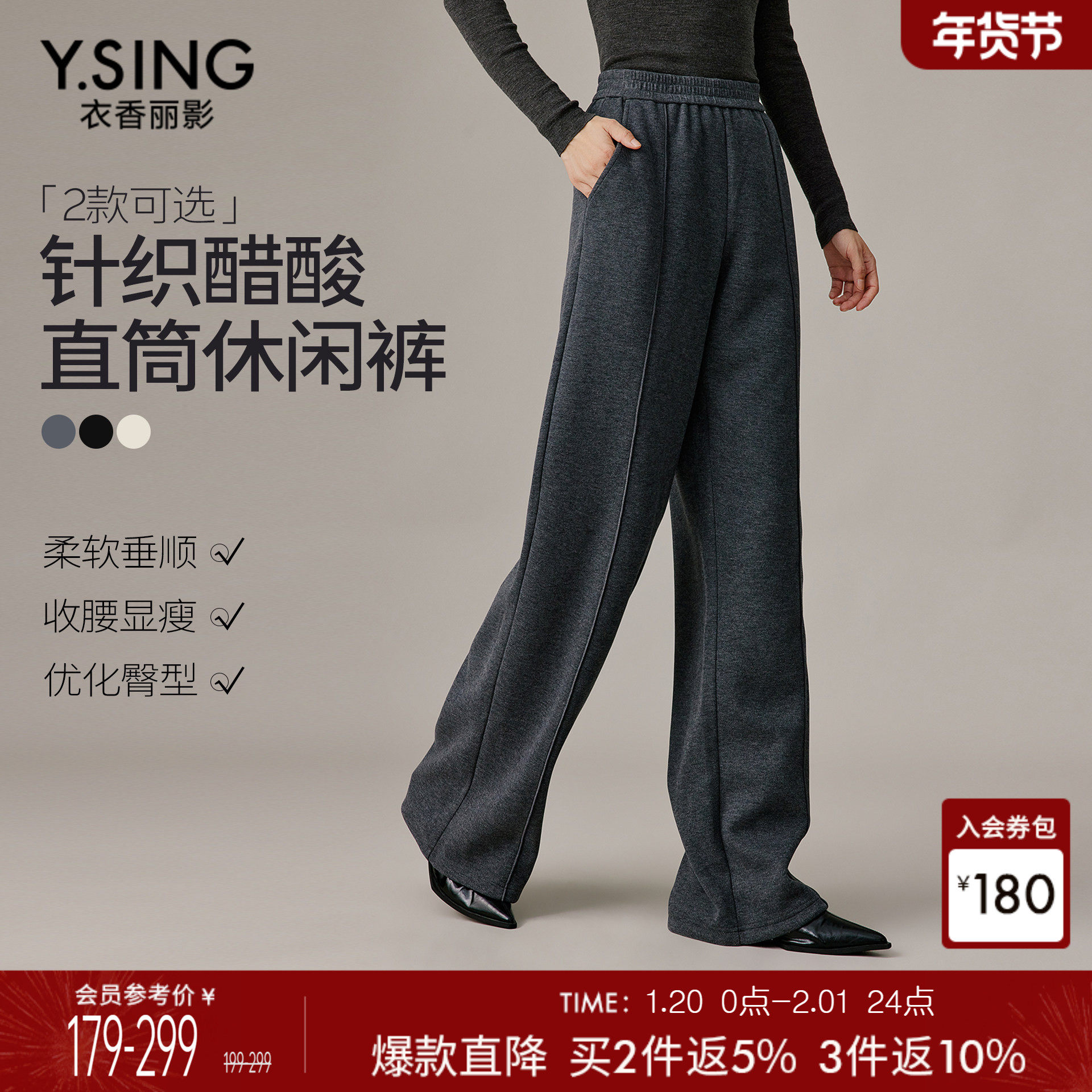 衣香丽影灰色针织醋酸休闲裤女2025年秋冬装新款直筒阔腿裤子加长,女装/女士精品,休闲裤,淘宝优惠券,粉丝福利购,淘宝优惠卷