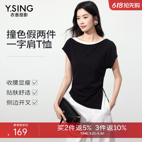 一字肩收腰设计，拉长颈部线条