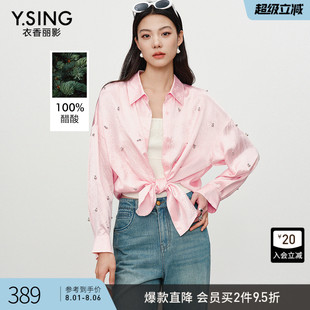 新款 女2025年秋装 100%醋酸 宽松复古上衣 衣香丽影粉色钉珠衬衫