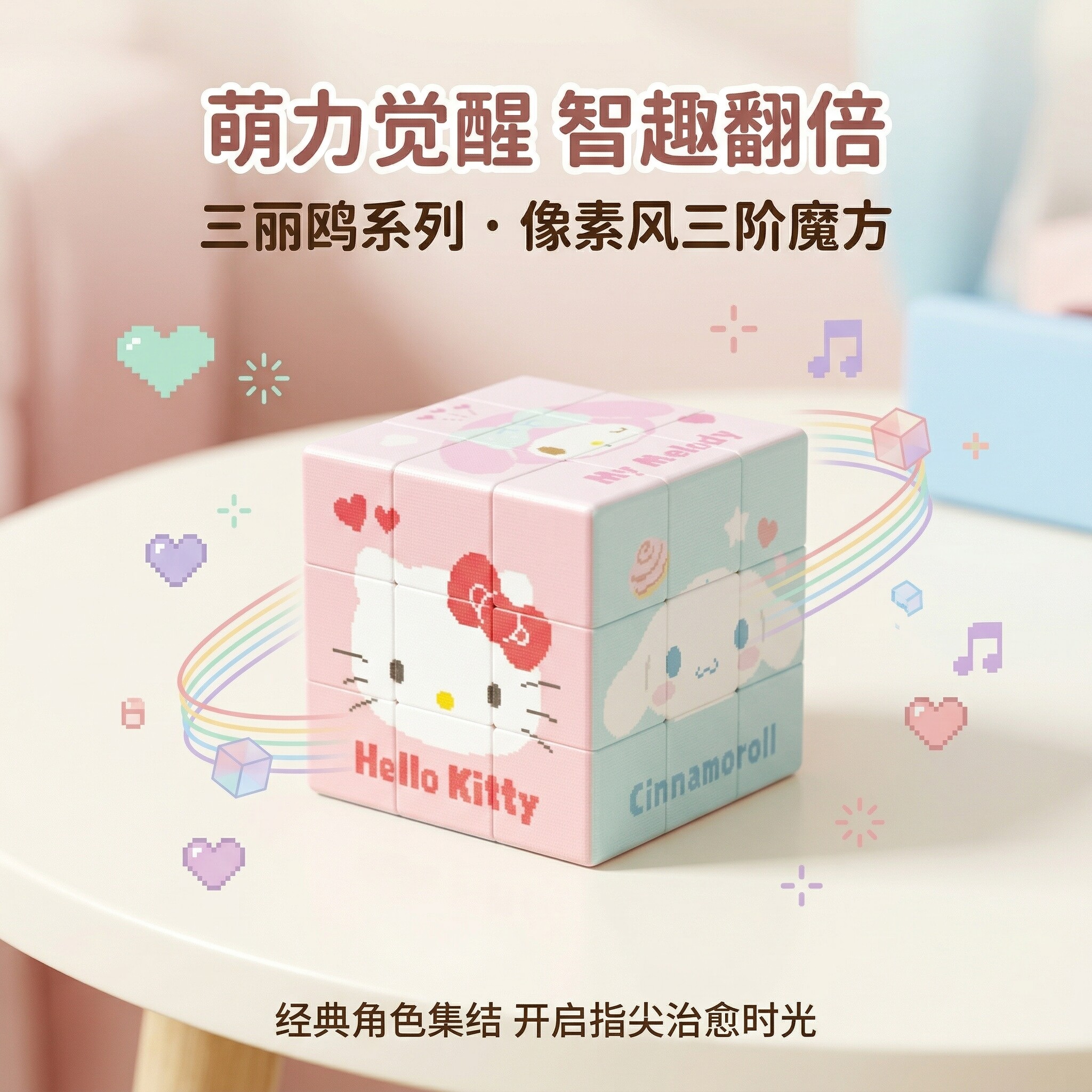 儿童创意三阶魔方益智玉桂狗KT魔方