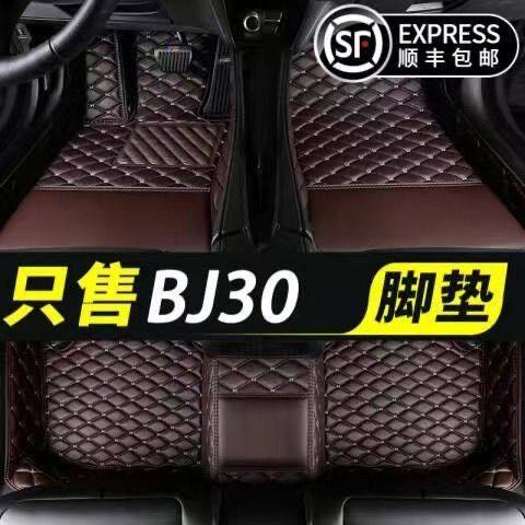 适用于北京BJ30 BJ40BJ20BJ80专车专用全包围地毯丝圈脚垫易清洗