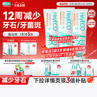 好易康溶菌酶牙膏抑制牙菌斑减少牙结石亮白牙齿清新100g正品旗舰
