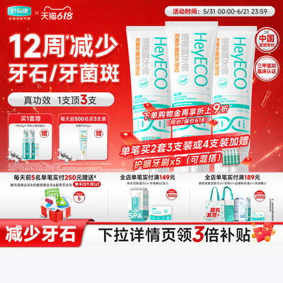 好易康溶菌酶牙膏抑制牙菌斑减少牙结石亮白牙齿清新100g正品旗舰