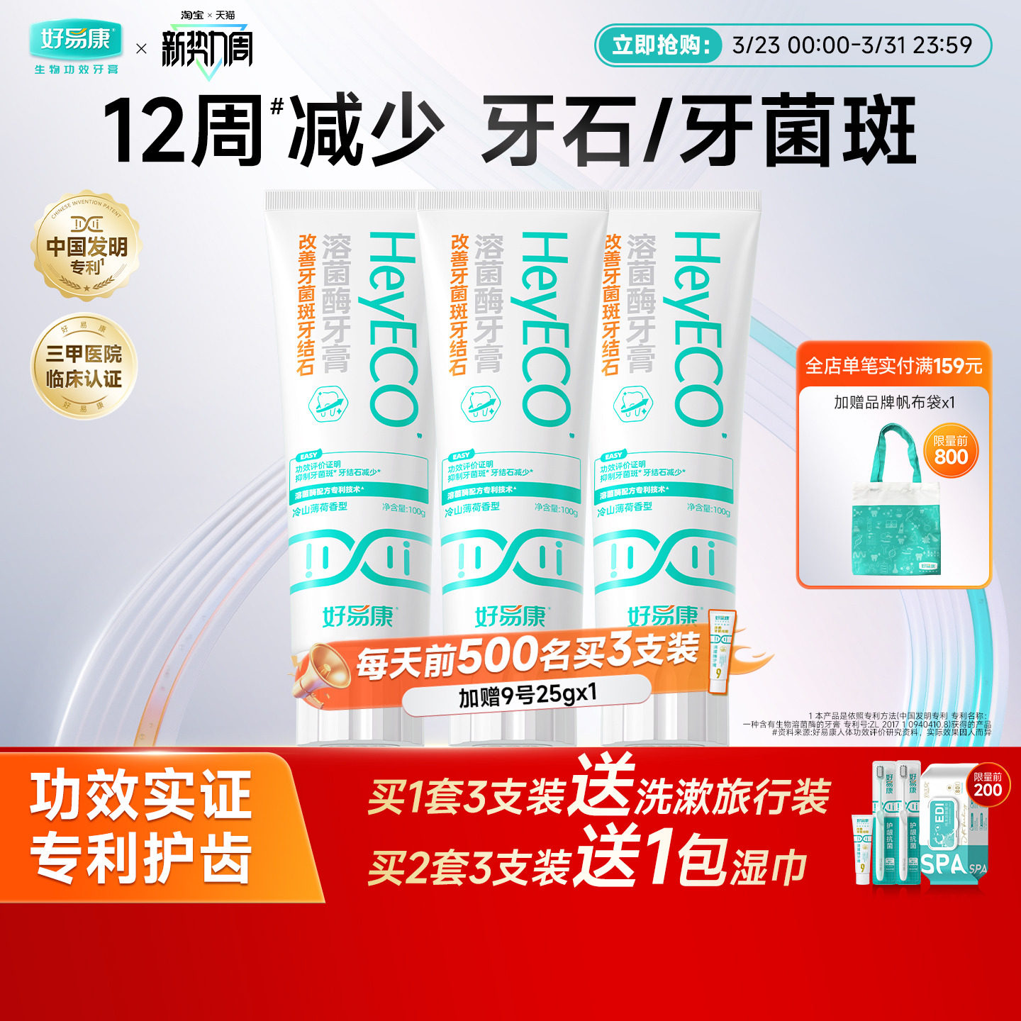 好易康溶菌酶牙膏抑制牙菌斑减少牙结石亮白牙齿清新100g正品旗舰