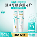 25g 好易康9号养护牙龈1号多效改善牙膏旅行装 天猫U先