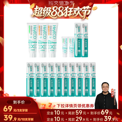 好易康牙膏抑制牙菌斑亮白