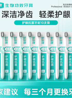 纳米银离子软毛护龈牙刷