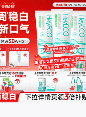好易康小白管牙膏去黄亮白牙齿清新口气减轻口臭异味双效稳白100g