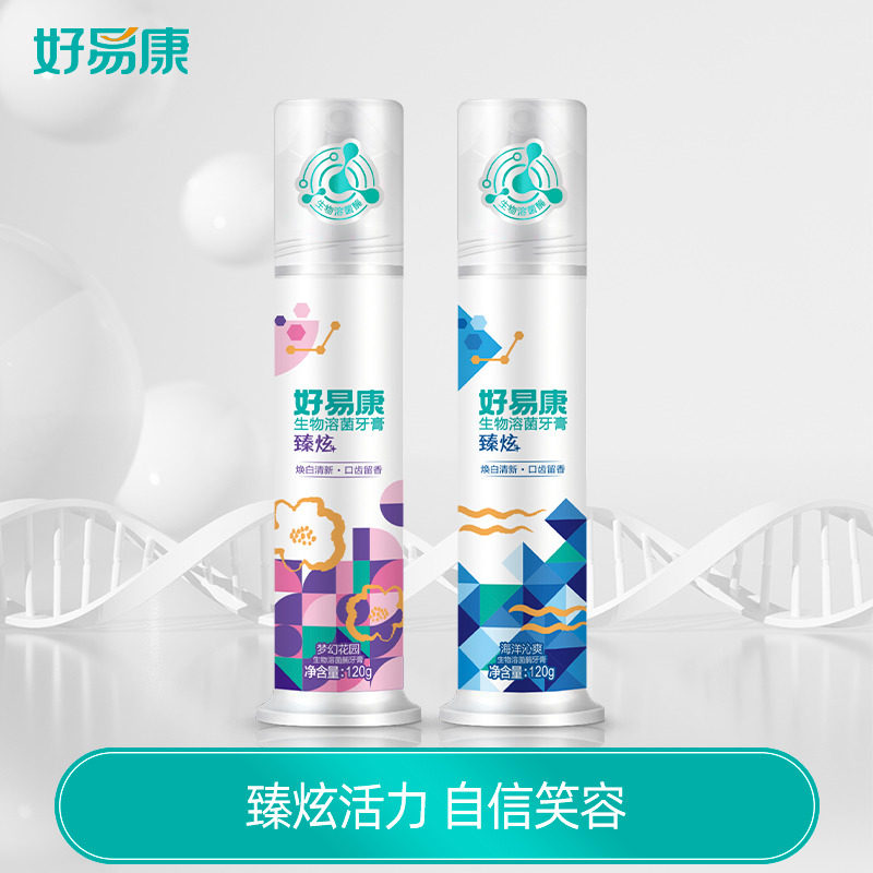 z好易康生物溶菌牙膏泵装牙膏口腔异味亮白清新口气