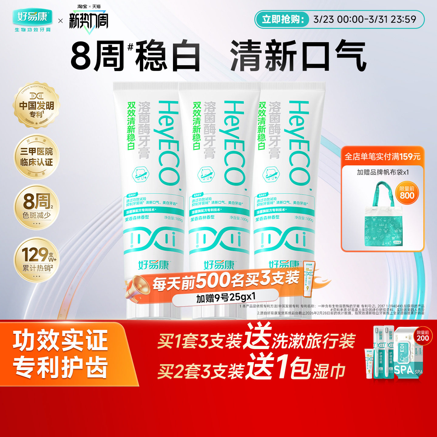 好易康小白管牙膏去黄亮白牙齿清新口气减轻口臭异味双效稳白100g
