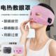 USB加热眼罩男女办公睡眠黑眼圈缓解眼睛疲劳插电式 热敷护眼罩