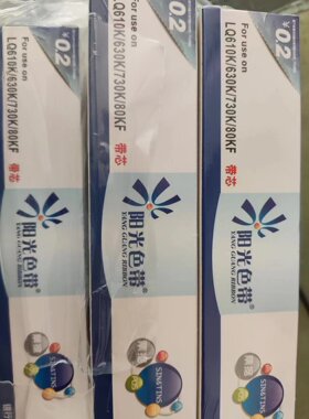 适用于爱普生LQ-630K610K730K80KF针式打印机碳带黑色带芯架墨带