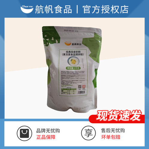 浓香经典双皮奶粉高倍煮2分钟