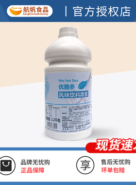 航帆富汝特原味优酪多酸多多2.2kg奶茶专用乳酸菌优格浓缩酸奶味