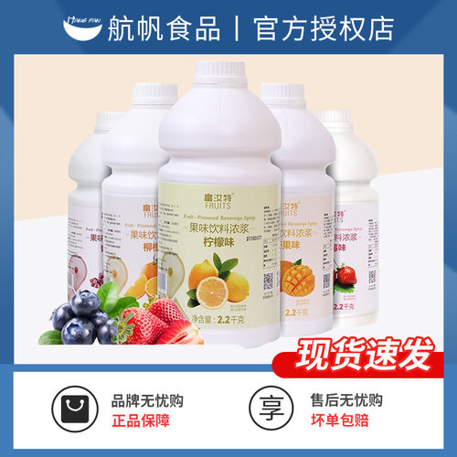 富汝特高倍浓缩果汁冲饮料柳橙