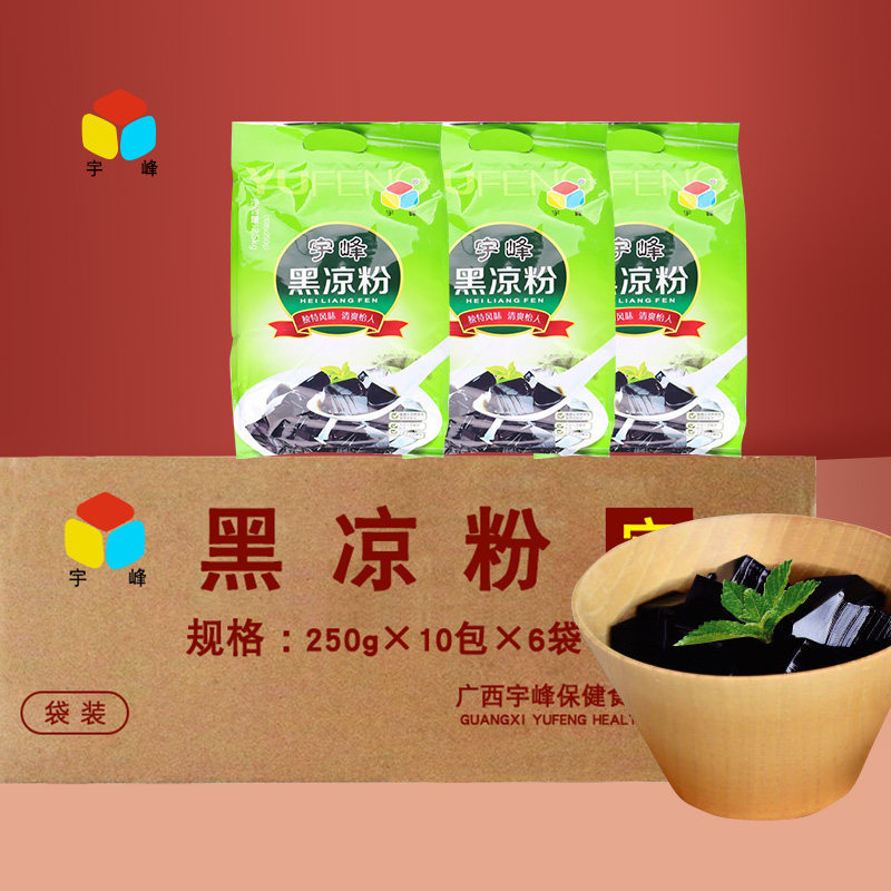 整箱珍珠奶茶芋圆家用自制黑凉粉