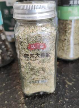 欧芹大蒜盐水煮菜下饭神器0脂健身牛排轻食调味料西餐调料欧芹碎