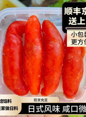 日料日式明太子咸口微辣100gx5盒速冻调理鱼子酱辛子鳕鱼籽