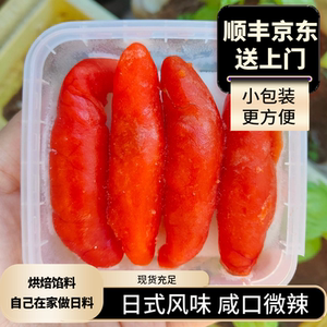 日料日式明太子咸口微辣100gx5盒速冻调理鱼子酱辛子鳕鱼籽