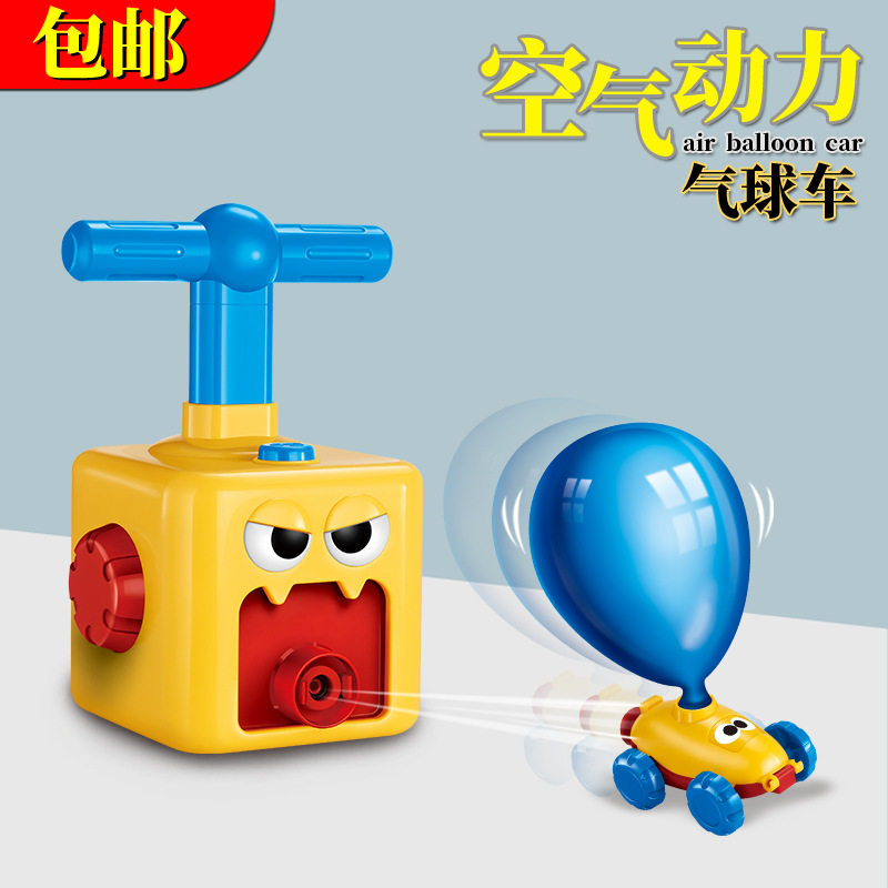 抖音同款儿童空气动力气球车按压动力车男女孩益智玩具车气球玩具