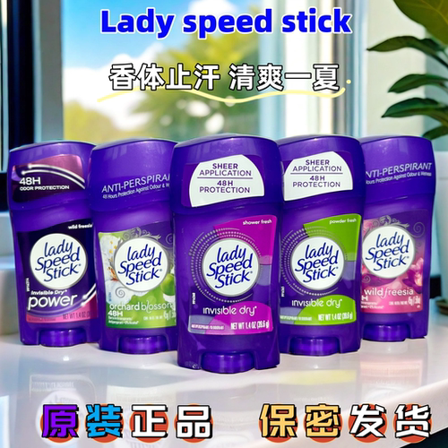 ladyspeedstick大容量很香