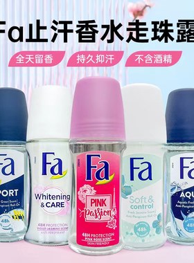 FA腋下香体止汗露男女出汗不尴尬