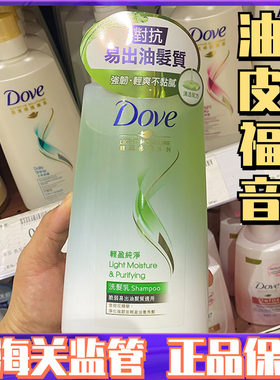 日本多芬洗发水去油天花板