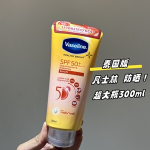 凡士林身体防晒霜泰国版大瓶大容量晶冻水润女夏季热销榜军训专用