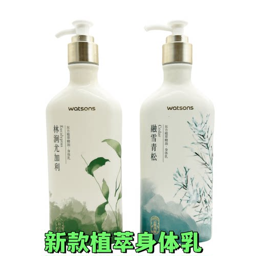 植萃精油融雪青松尤加利月沁晚茉