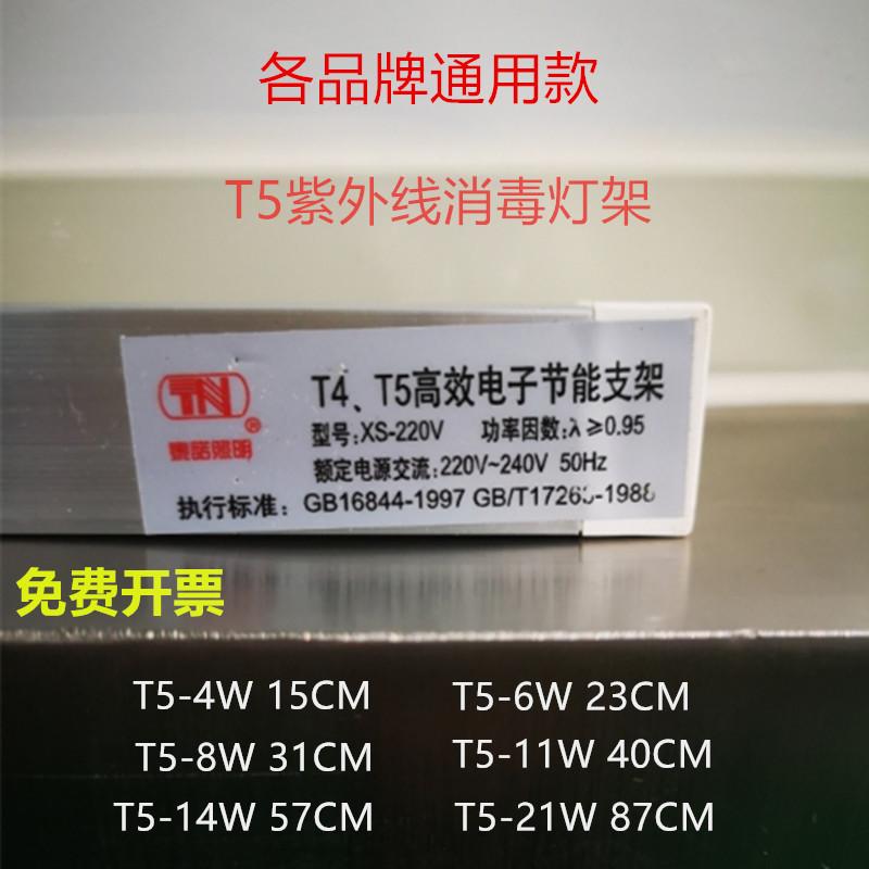 T4T5荧光灯整流器8-22W通用型