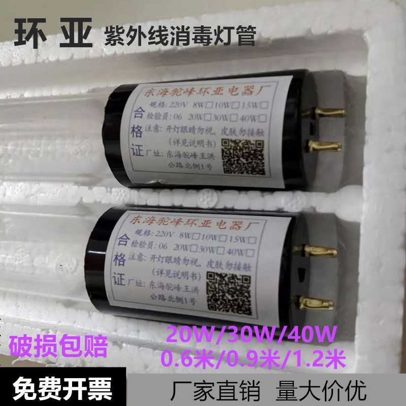 使用紫外线消毒灯管幼儿园食品厂